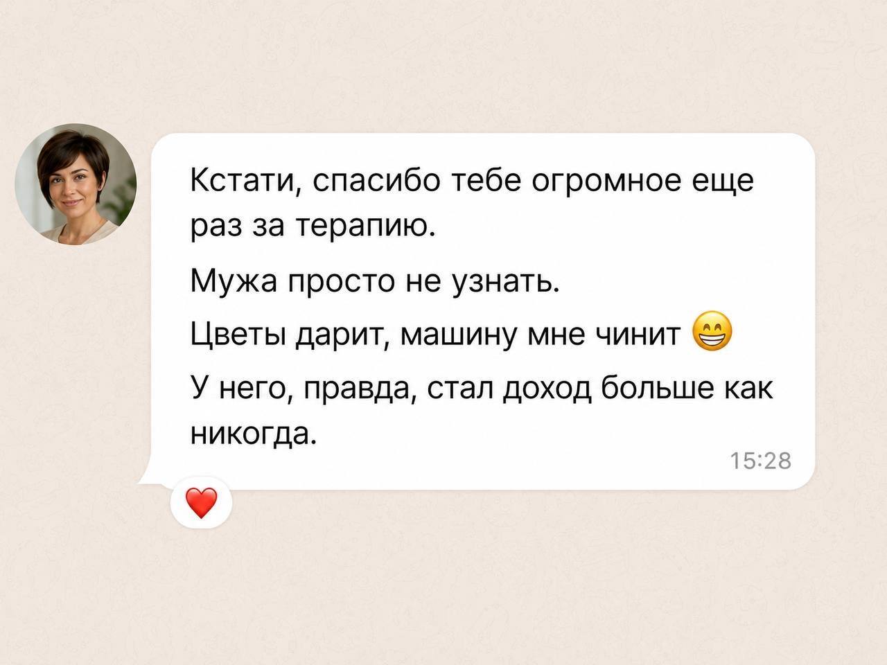 Відгук клієнтки