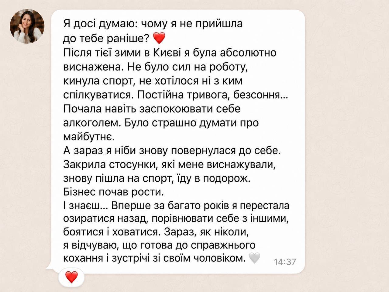 Відгук клієнтки