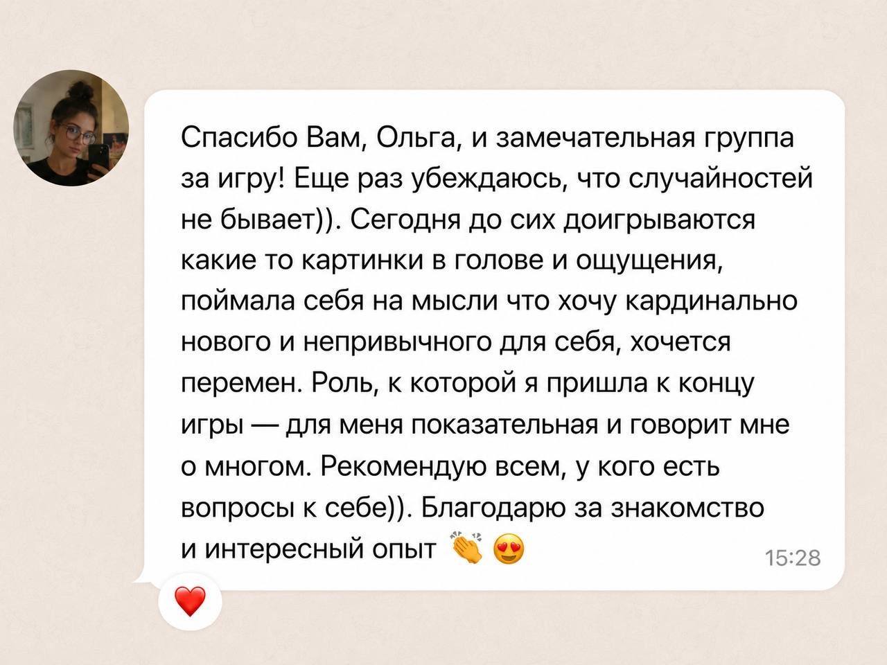 Відгук учасниці гри